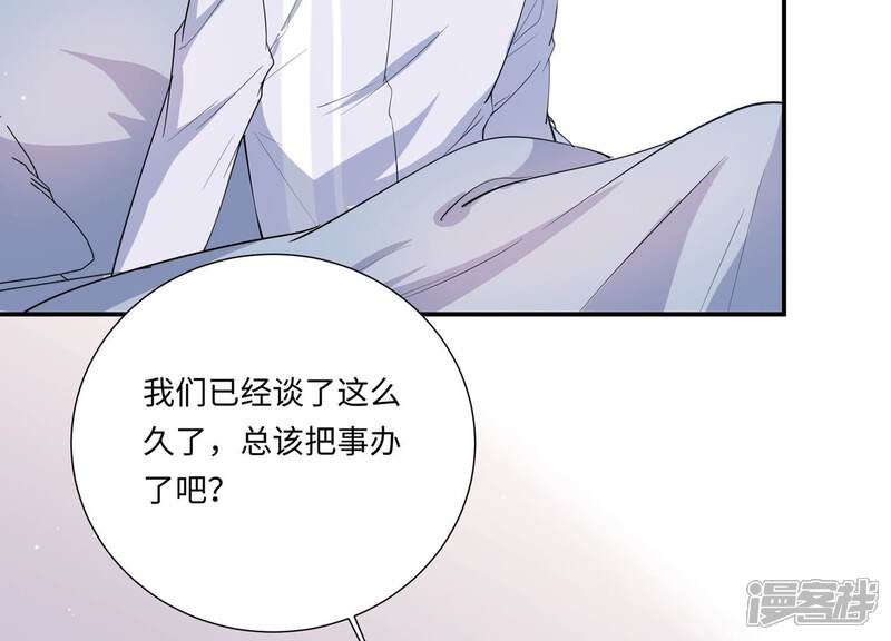 《恋分攻略》第150话 神秘犯人 第11页