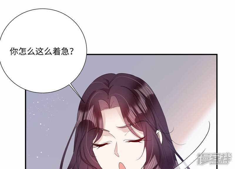 《恋分攻略》第150话 神秘犯人 第14页