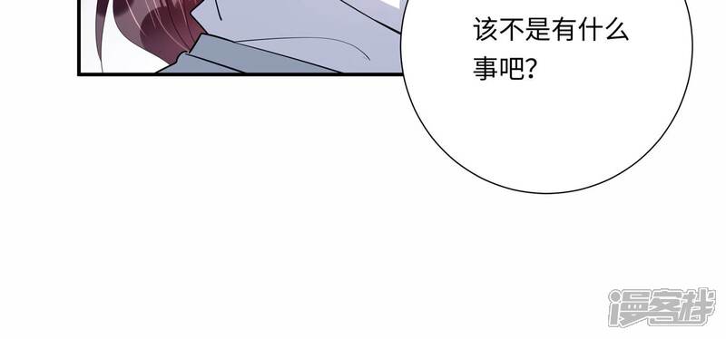 《恋分攻略》第150话 神秘犯人 第16页