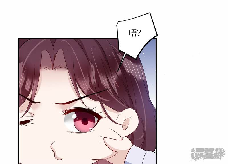 《恋分攻略》第150话 神秘犯人 第17页