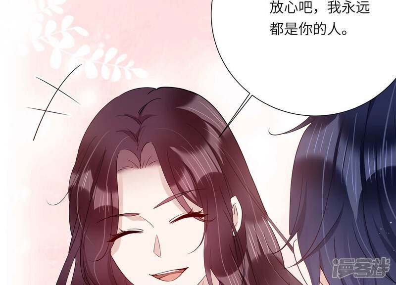 《恋分攻略》第150话 神秘犯人 第23页
