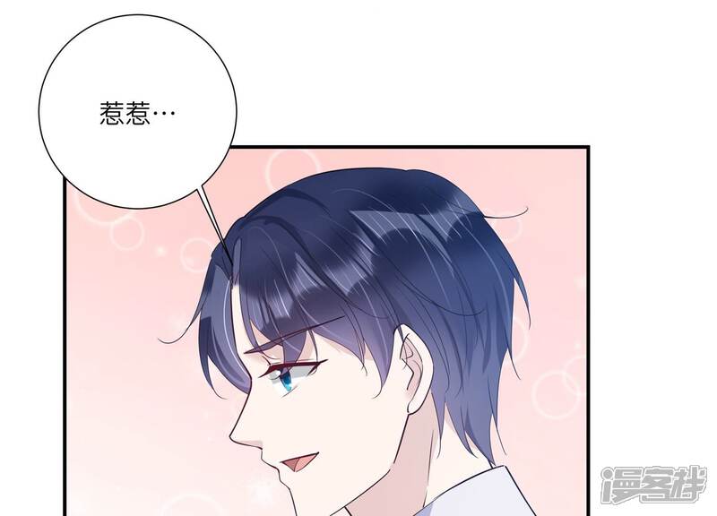 《恋分攻略》第150话 神秘犯人 第27页