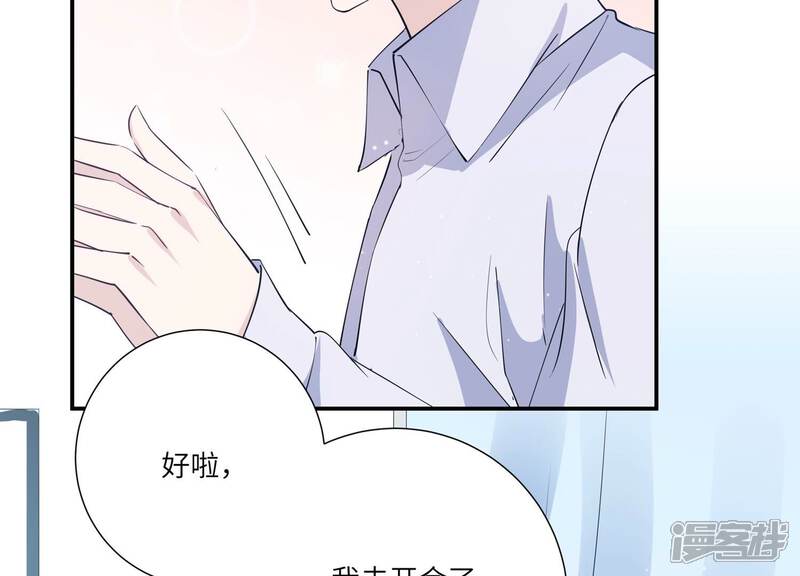 《恋分攻略》第150话 神秘犯人 第28页
