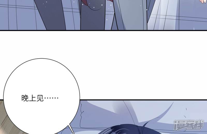 《恋分攻略》第150话 神秘犯人 第31页
