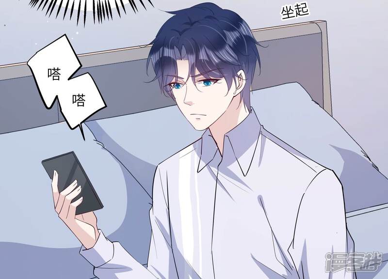 《恋分攻略》第150话 神秘犯人 第34页