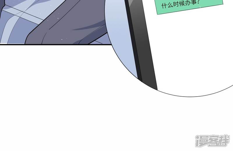 《恋分攻略》第150话 神秘犯人 第36页