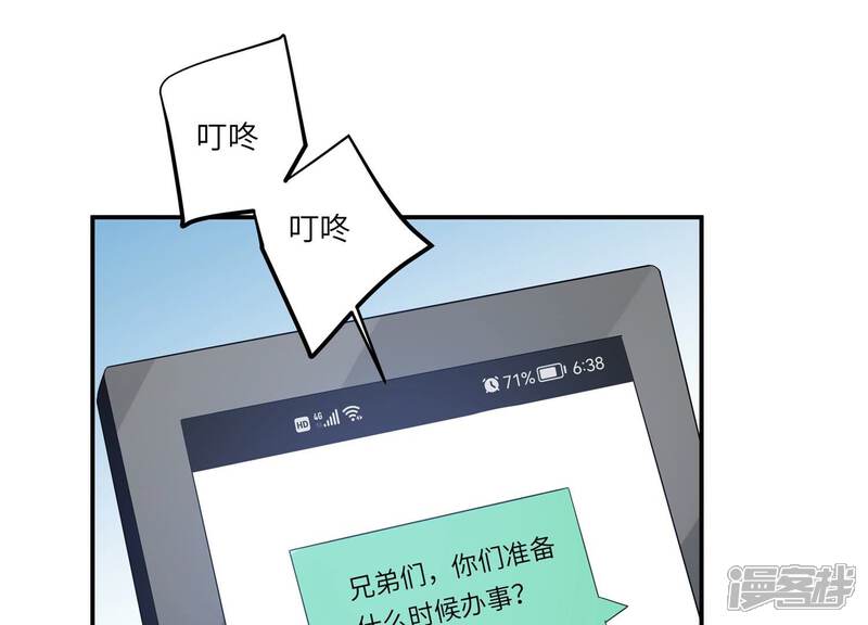 《恋分攻略》第150话 神秘犯人 第37页