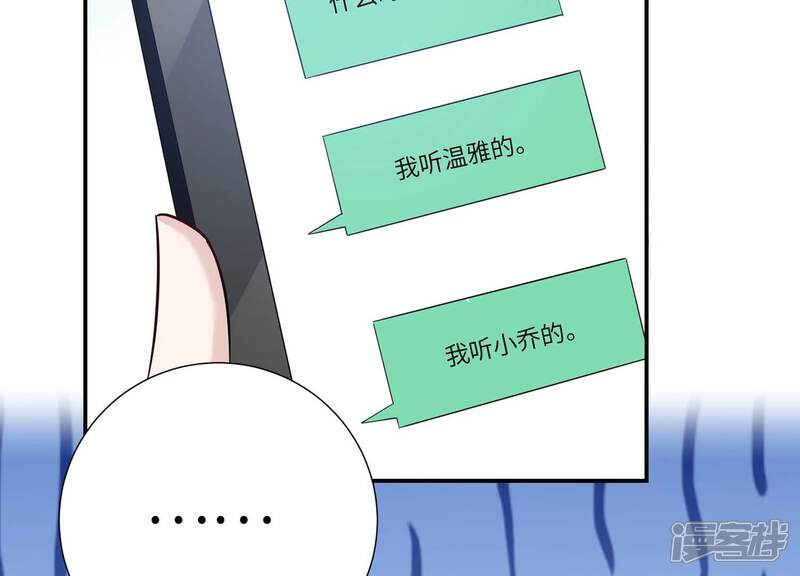 《恋分攻略》第150话 神秘犯人 第38页