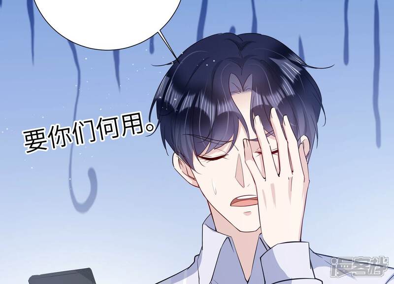 《恋分攻略》第150话 神秘犯人 第39页