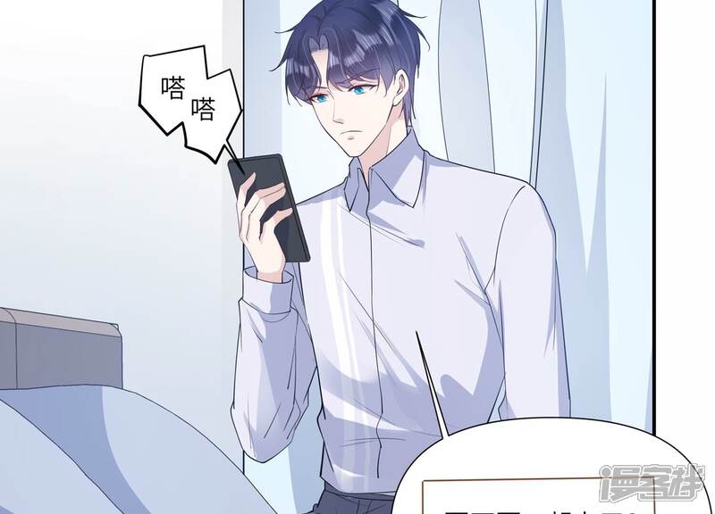 《恋分攻略》第150话 神秘犯人 第42页