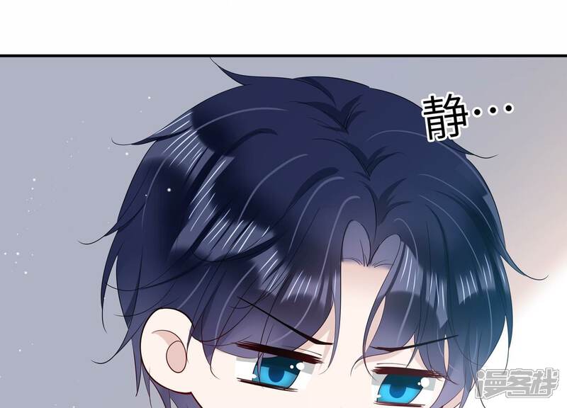 《恋分攻略》第150话 神秘犯人 第44页