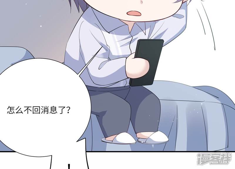 《恋分攻略》第150话 神秘犯人 第45页