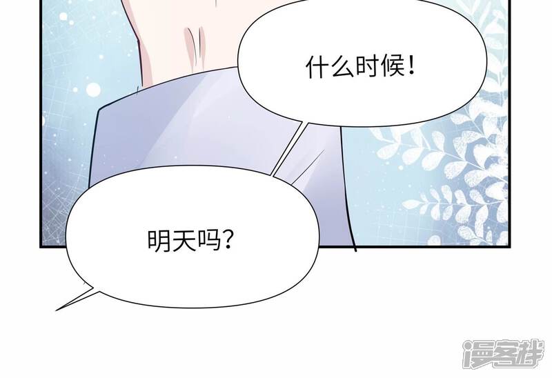《恋分攻略》第150话 神秘犯人 第48页