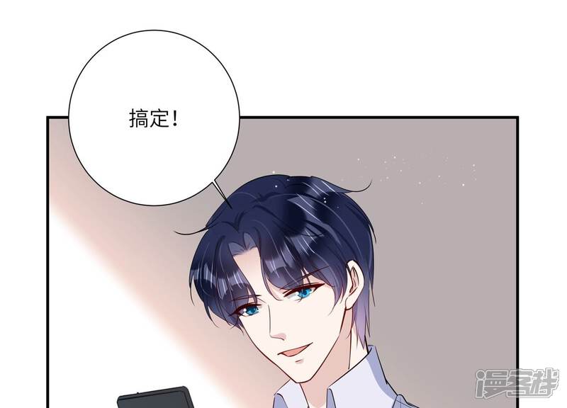 《恋分攻略》第150话 神秘犯人 第49页