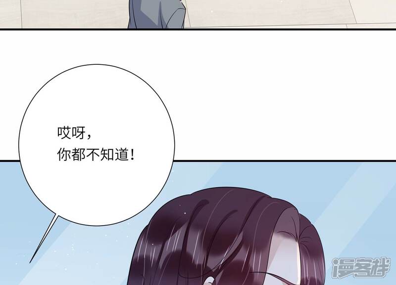 《恋分攻略》第150话 神秘犯人 第55页