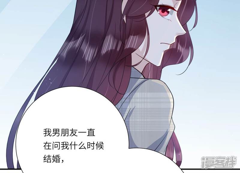 《恋分攻略》第150话 神秘犯人 第56页