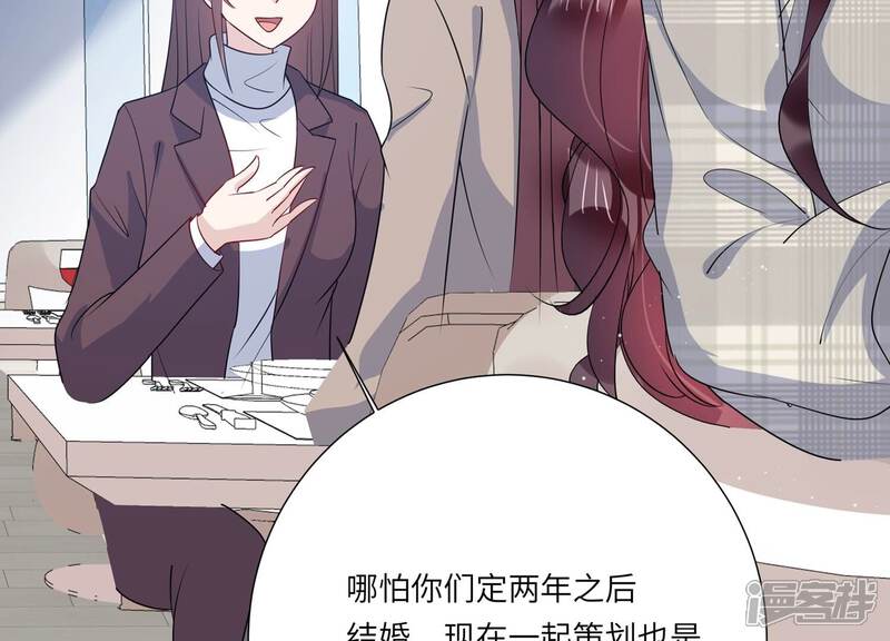 《恋分攻略》第150话 神秘犯人 第59页