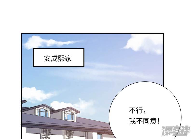 《恋分攻略》第150话 神秘犯人 第5页