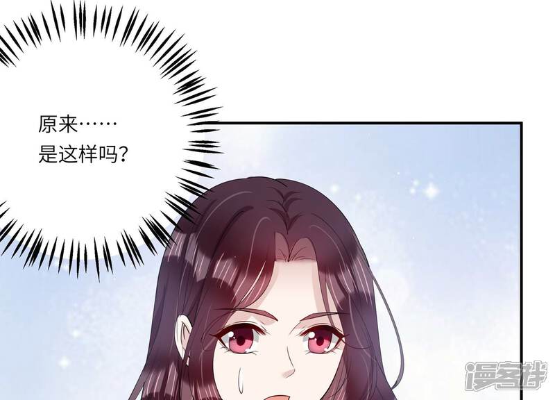 《恋分攻略》第150话 神秘犯人 第61页