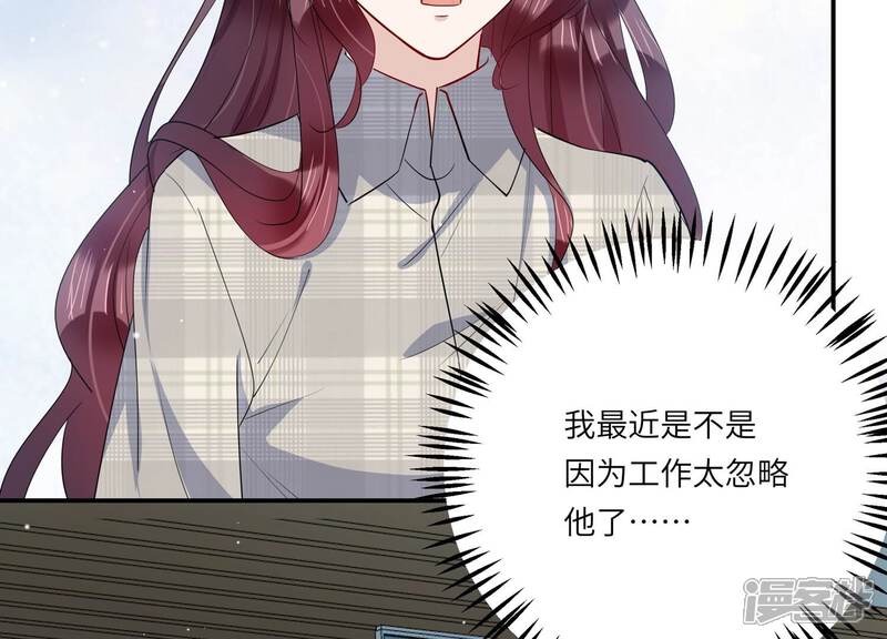 《恋分攻略》第150话 神秘犯人 第62页