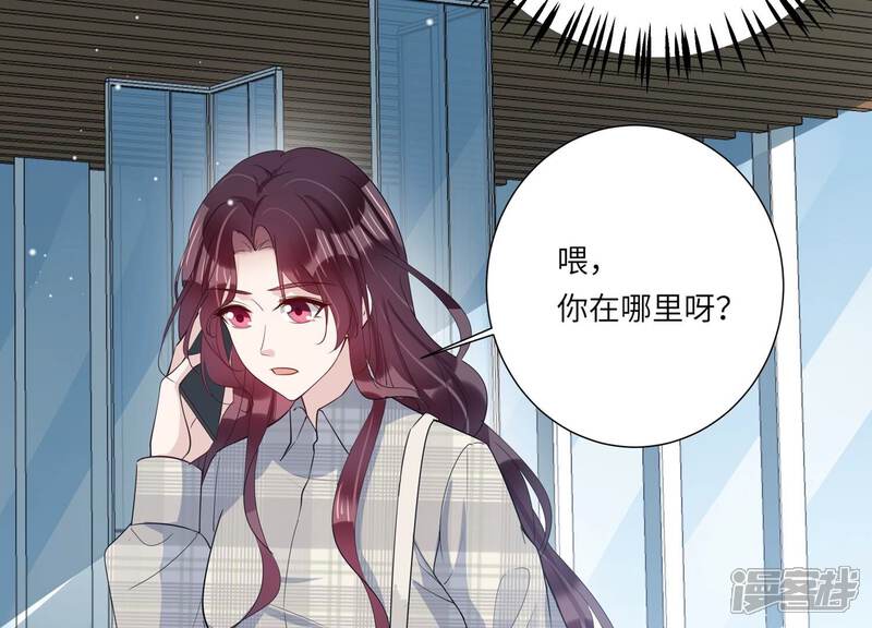 《恋分攻略》第150话 神秘犯人 第63页