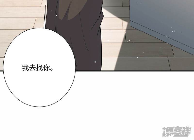 《恋分攻略》第150话 神秘犯人 第65页