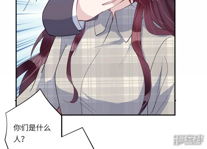 《恋分攻略》第150话 神秘犯人 第69页