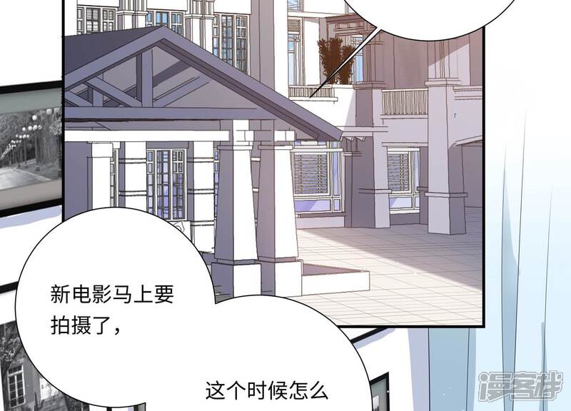 《恋分攻略》第150话 神秘犯人 第6页