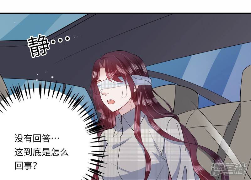 《恋分攻略》第150话 神秘犯人 第77页