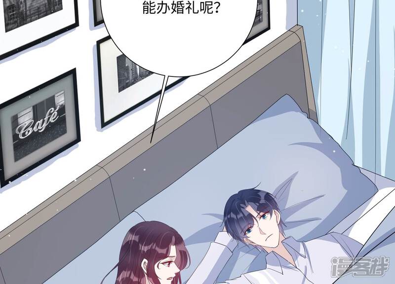 《恋分攻略》第150话 神秘犯人 第7页
