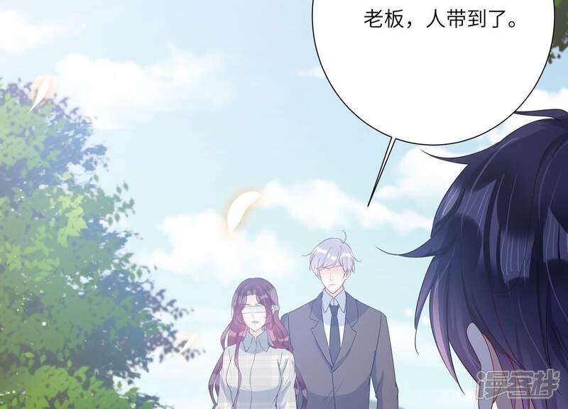 《恋分攻略》第150话 神秘犯人 第81页