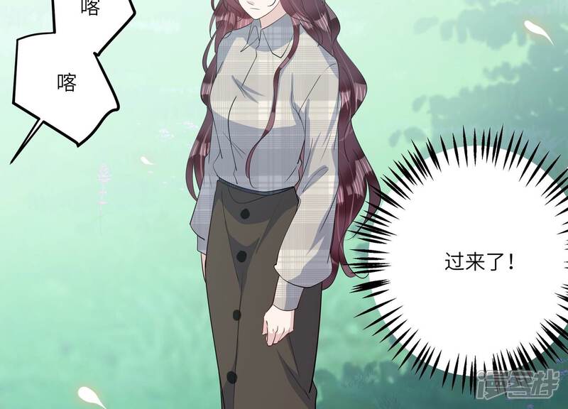 《恋分攻略》第150话 神秘犯人 第85页