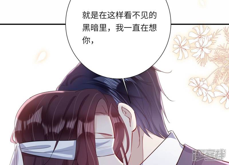 《恋分攻略》第150话 神秘犯人 第89页
