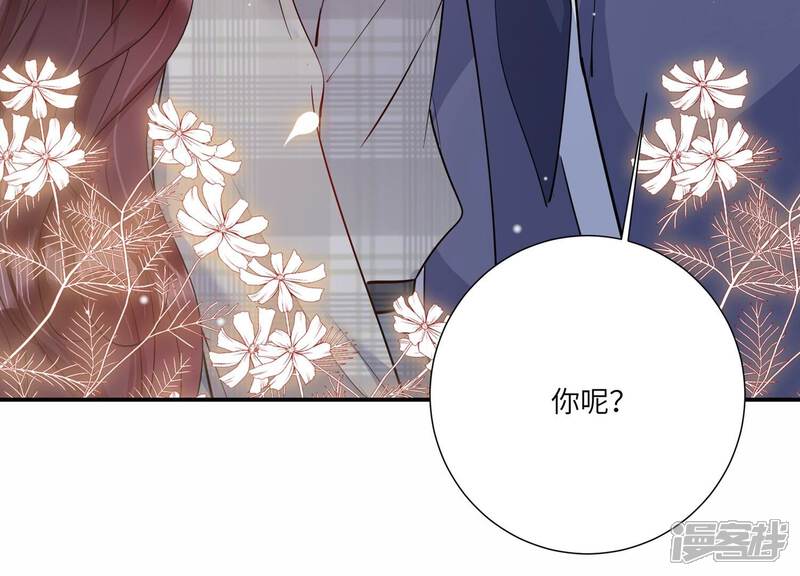 《恋分攻略》第150话 神秘犯人 第91页