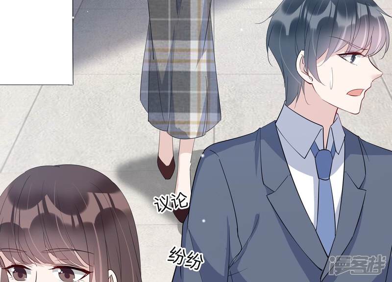 《恋分攻略》第149话 怦然心动 第12页