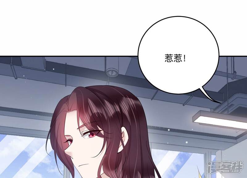 《恋分攻略》第149话 怦然心动 第14页