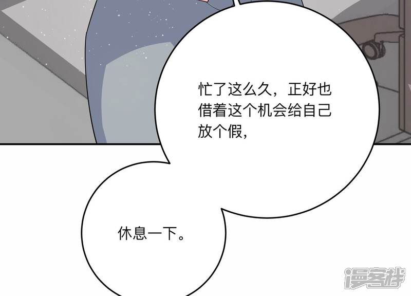 《恋分攻略》第149话 怦然心动 第17页