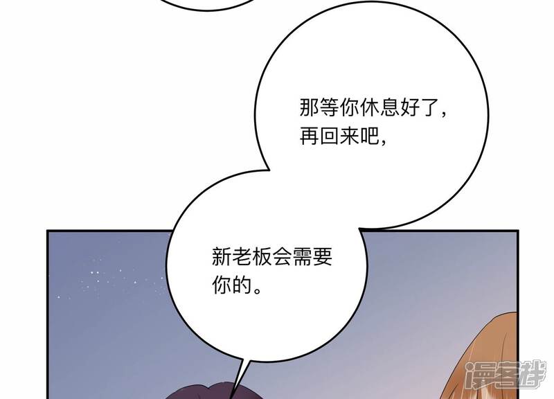 《恋分攻略》第149话 怦然心动 第18页