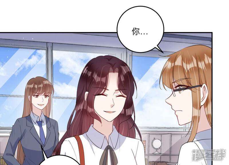 《恋分攻略》第149话 怦然心动 第21页