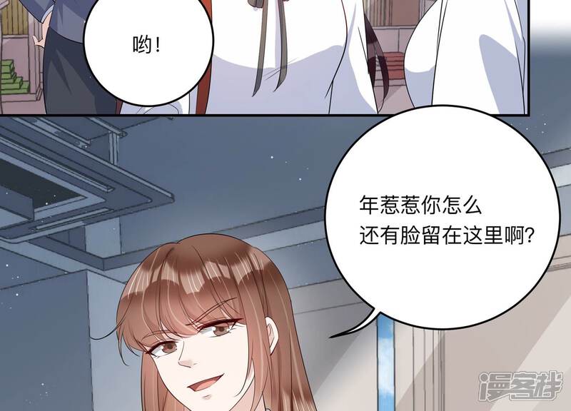 《恋分攻略》第149话 怦然心动 第22页