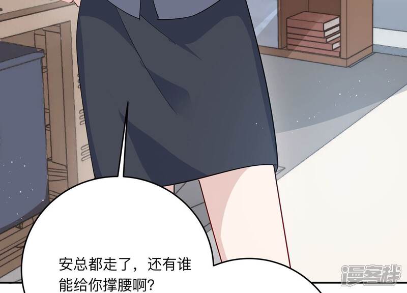 《恋分攻略》第149话 怦然心动 第24页