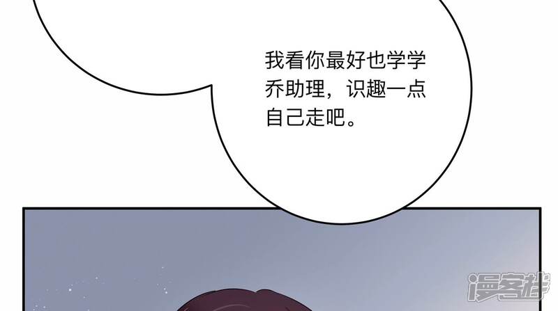 《恋分攻略》第149话 怦然心动 第25页