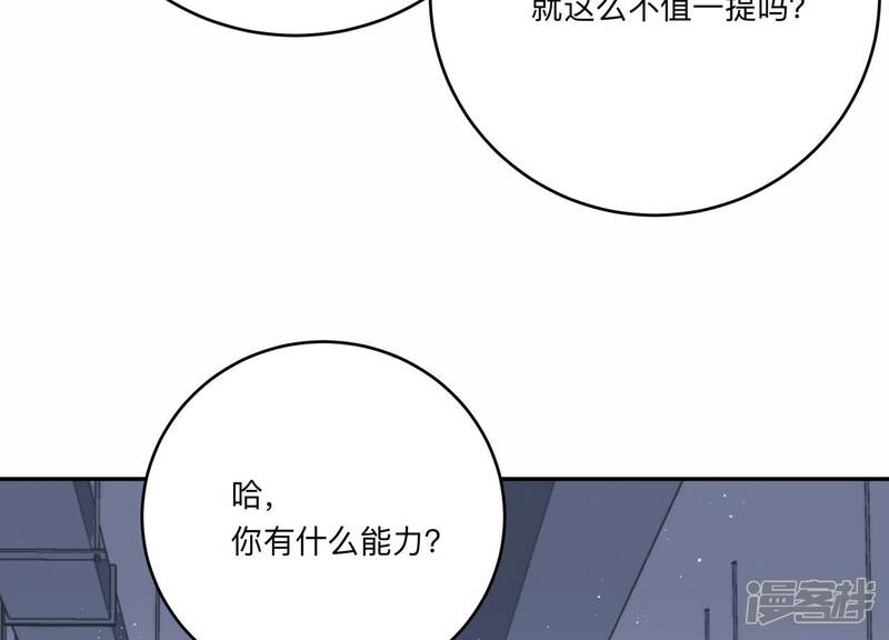 《恋分攻略》第149话 怦然心动 第28页