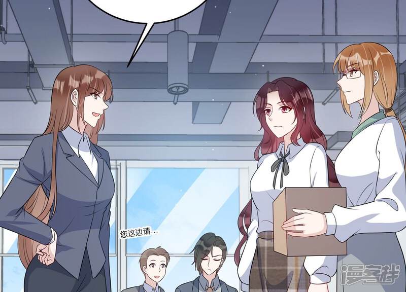 《恋分攻略》第149话 怦然心动 第29页