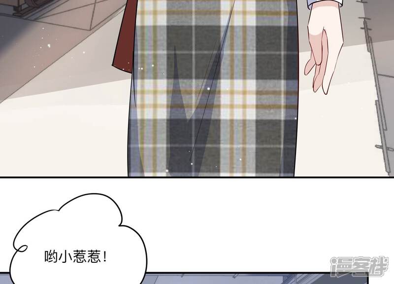 《恋分攻略》第149话 怦然心动 第33页