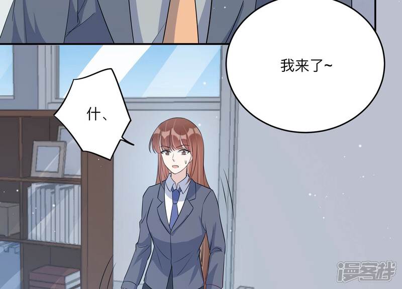 《恋分攻略》第149话 怦然心动 第35页