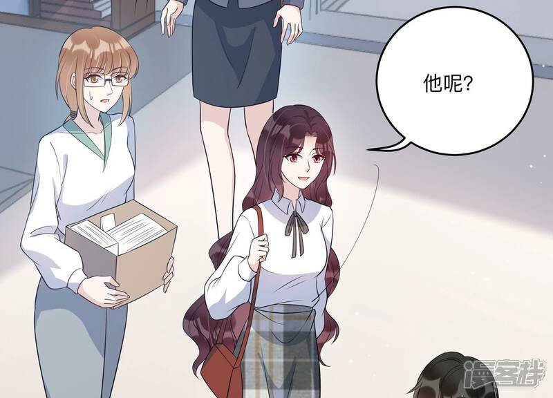 《恋分攻略》第149话 怦然心动 第36页