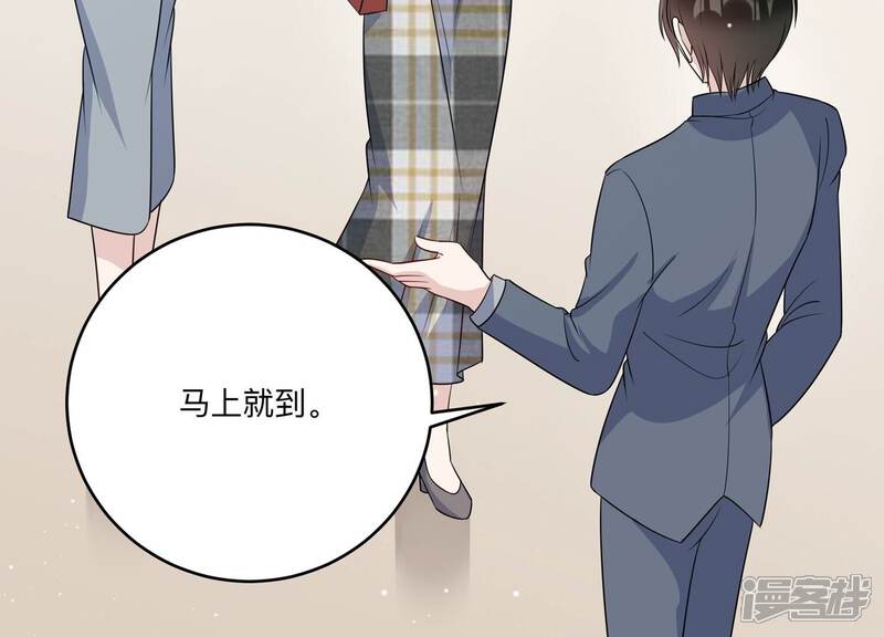 《恋分攻略》第149话 怦然心动 第37页