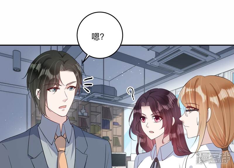《恋分攻略》第149话 怦然心动 第39页