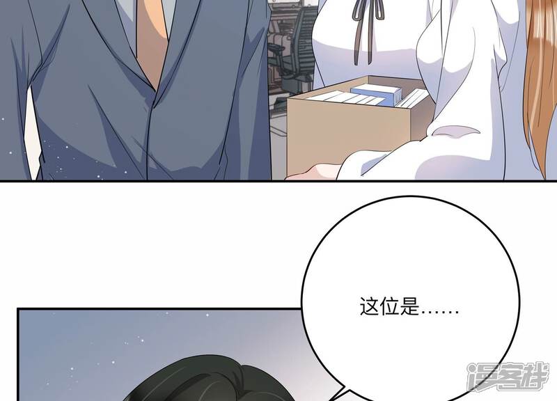 《恋分攻略》第149话 怦然心动 第40页